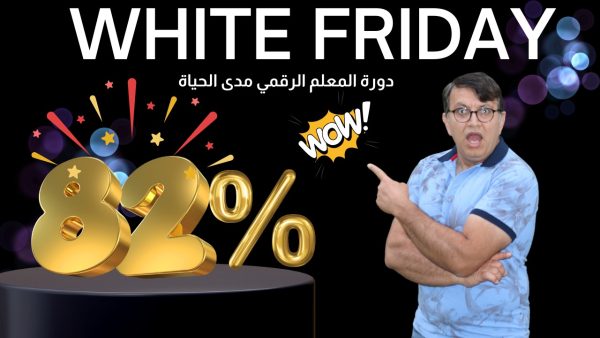 ⁦whitefriday 2 payments⁩ - الصورة ⁦2⁩