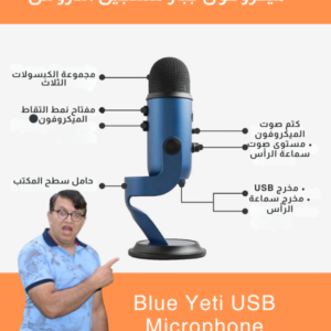 Blue Yeti USB Microphone