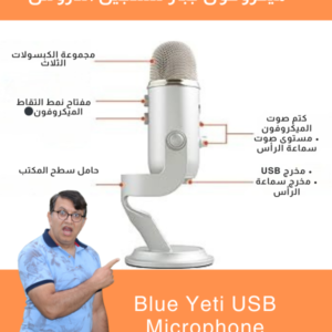 Blue Yeti USB Microphone silver
