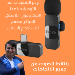 Boya V Wireless Microphone Port C