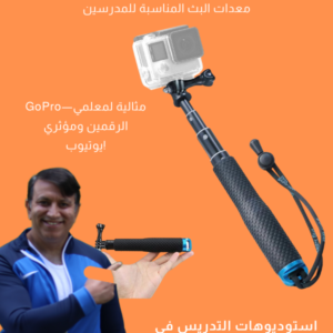 GoPro Extension Selfie Stick Compact