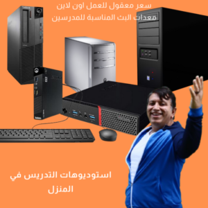 disktop
