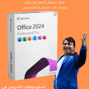 Microsoft Office 2024
