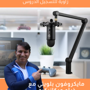 Blue Yeti USB Microphone WITH ARM